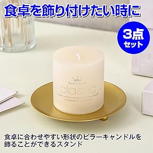 Amazon Co Jp Felimoa キャンドルスタンド テーブル 食卓 装飾 アレンジメント 3点セット ホーム キッチン