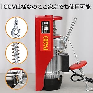Amazon.co.jp: Kaitou 電動ホイスト クレーン ウインチ 吊り下げ