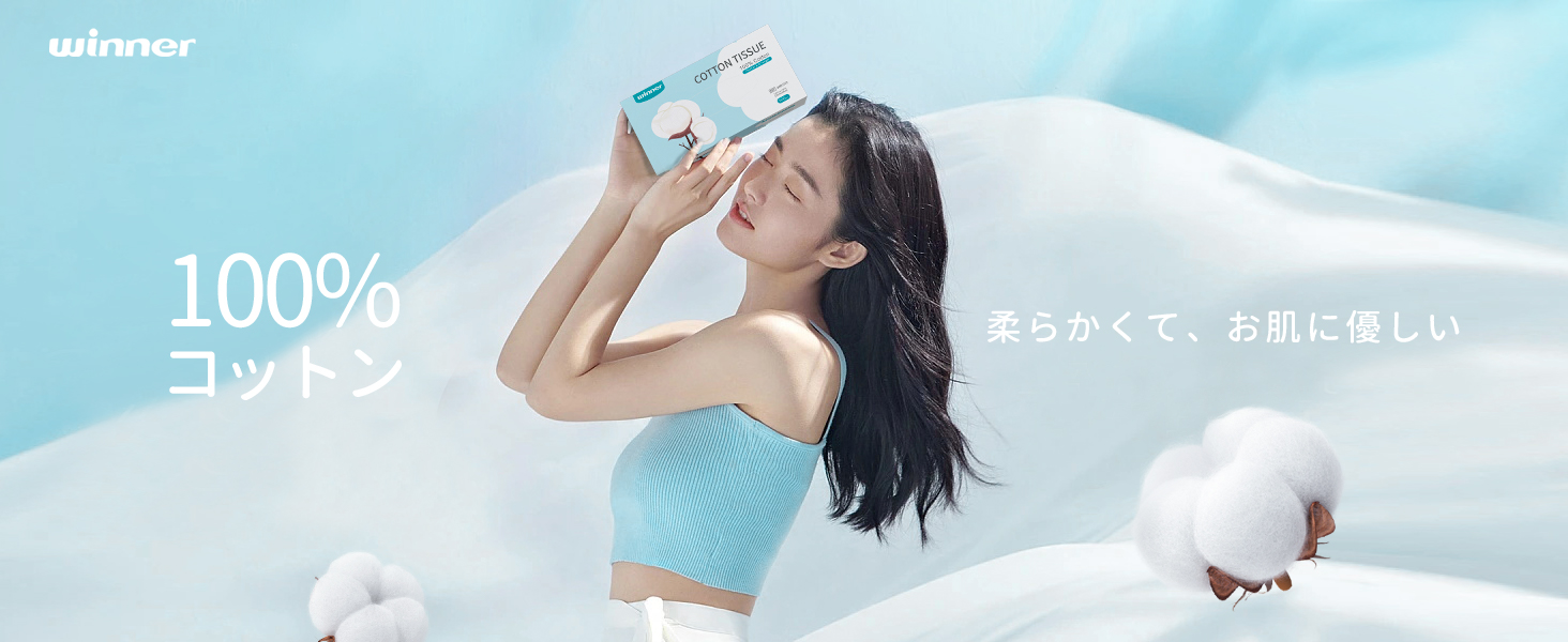 クレンジングタオル