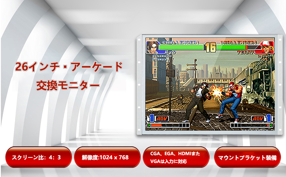 Amazon.co.jp: UNICO アーケードモニター 26インチ ARCADE