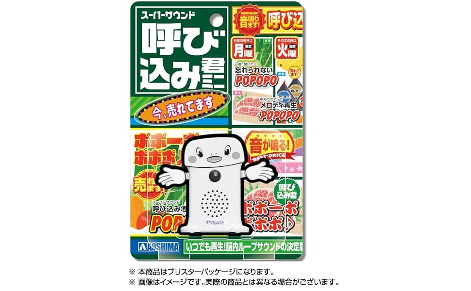 呼び込み君　新品　動作確認済　定価二万 710l5iHnYNL._UF894,1000_QL80_.jpg