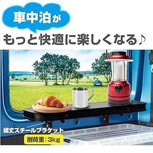 ジムニー\ジムニーシエラ　サイドテーブル 折りたたみ式　　最終値下げしました サイドテーブル レギュラーサイズ | f-style2020