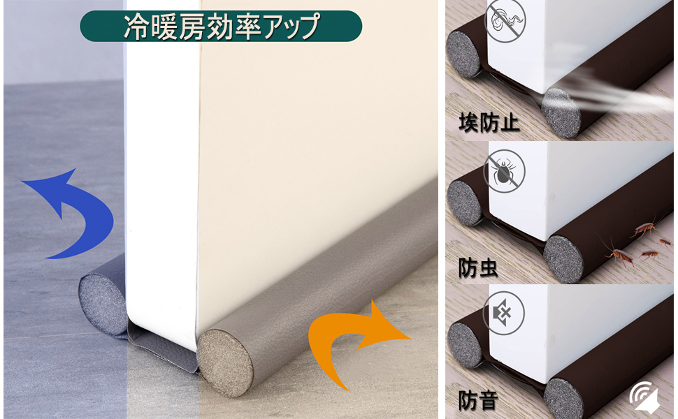 隙間テープ ドア クッション すきま風防止