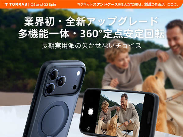 TORRAS 360°回転式ケース ブラックiphone17 pro TORRAS 360°回転式ケース ブラックiphone17 pro landing page
