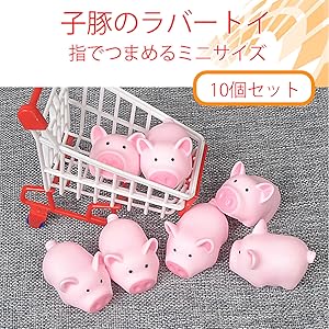 Amazon | フェリモア ラバートイ 子豚 マスコット 人形 ミニ