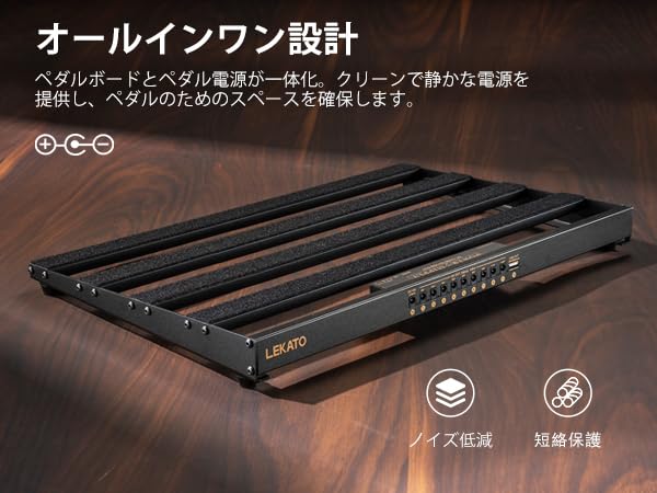 Amazon | LEKATO ギターペダルボード 電源内蔵ペダルボード
