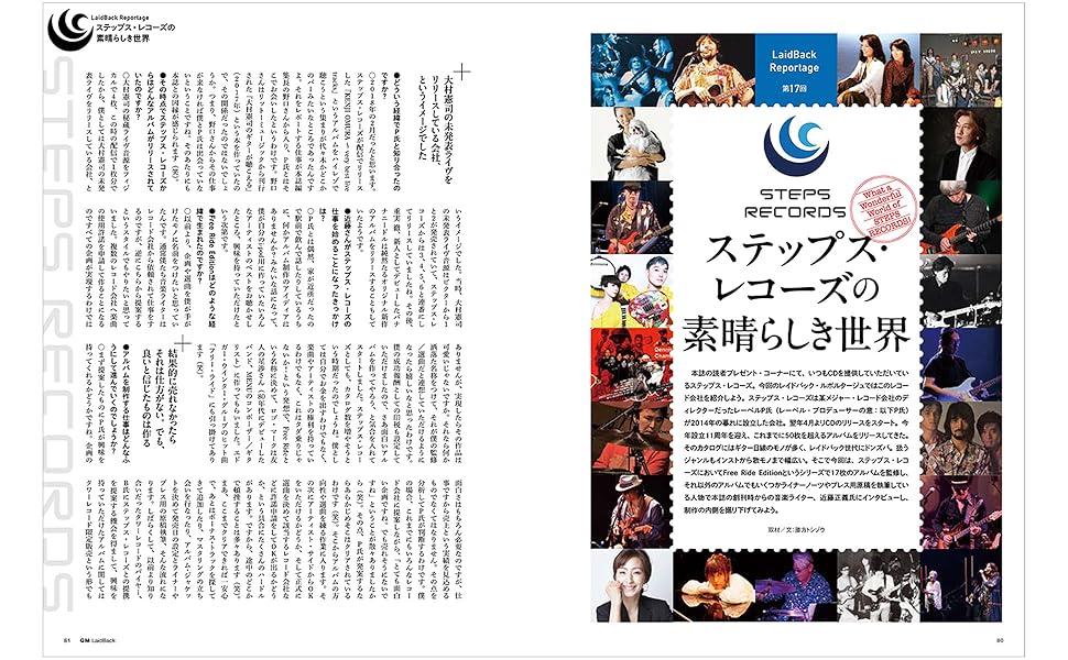 ERECT Magazine エレクトマガジン　全5巻セット Guitar Magazine LaidBack (ギター・マガジン・レイドバック