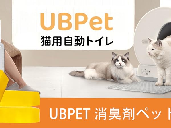 Amazon.co.jp: UBPET 消臭キューブ 置き型1パック4個入れ