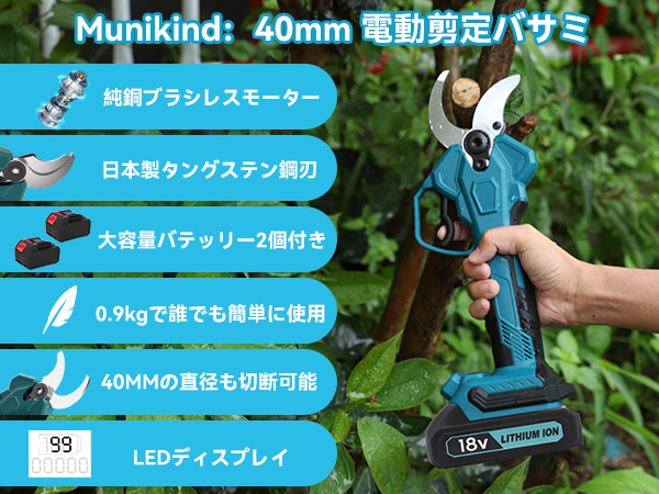 新型電動ハサミ 充電式 切断直径40mm 庭木/枝切り/果樹/電線/ケーブルなど Amazon | 延長ポール付き 充電式剪定ばさみ 電動ハサミ 剪定