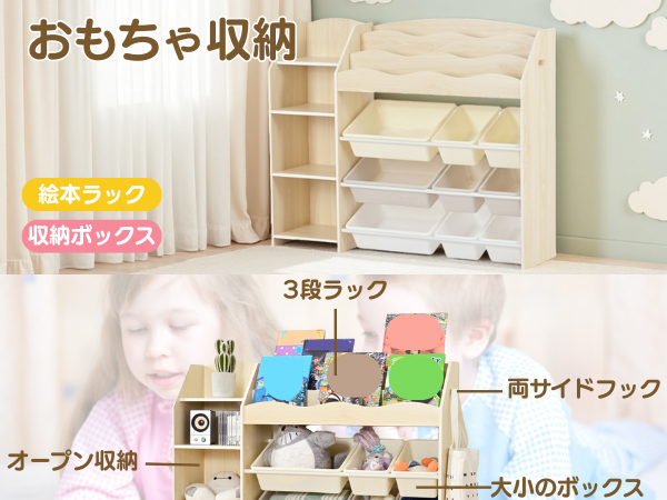Amazon.co.jp: TopCloud おもちゃ収納 絵本ラック 大容量 天然木