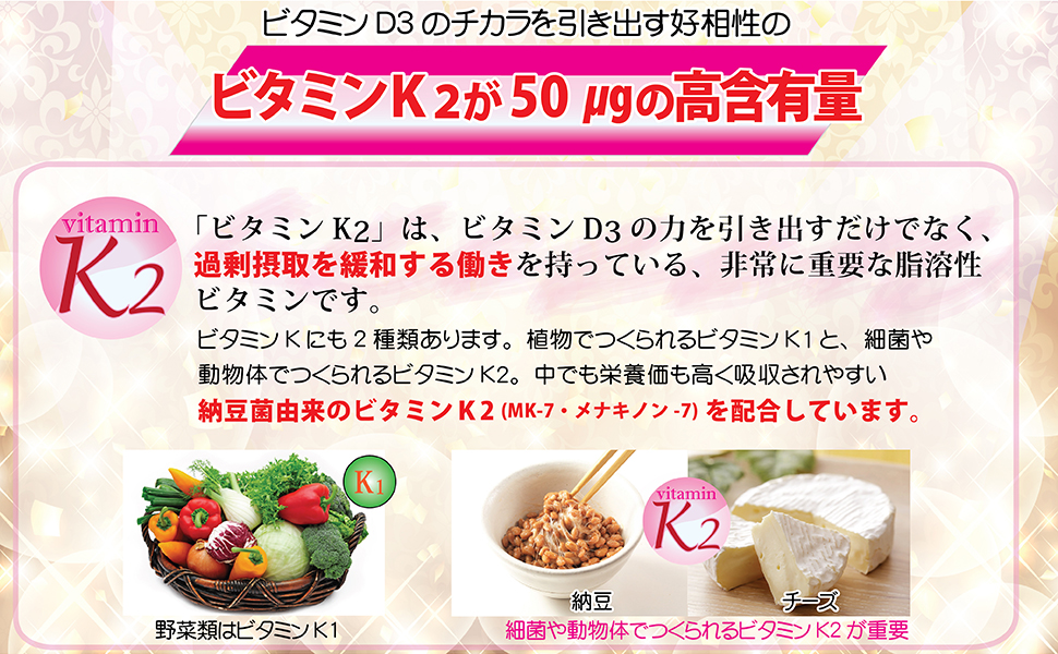 Vitamin DK supplement