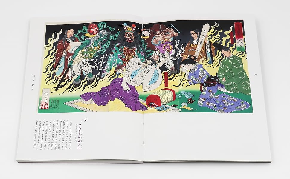 月岡芳年 書籍4冊セット 浮世絵 月岡芳年 書籍4冊セット 浮世絵 Amazon.co.jp: 月岡芳年作品集: