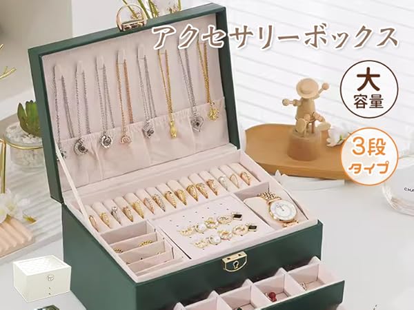 ジュエリーボックス  鍵付き 楽天市場】アクセサリーケース 鍵付き 通販 ジュエリーボックス