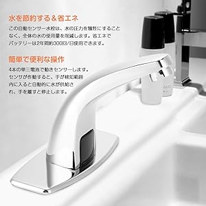 自動センサー洗面ボウル Amazon | 自動センサー蛇口 冷熱混合 自動水栓洗面器 自動