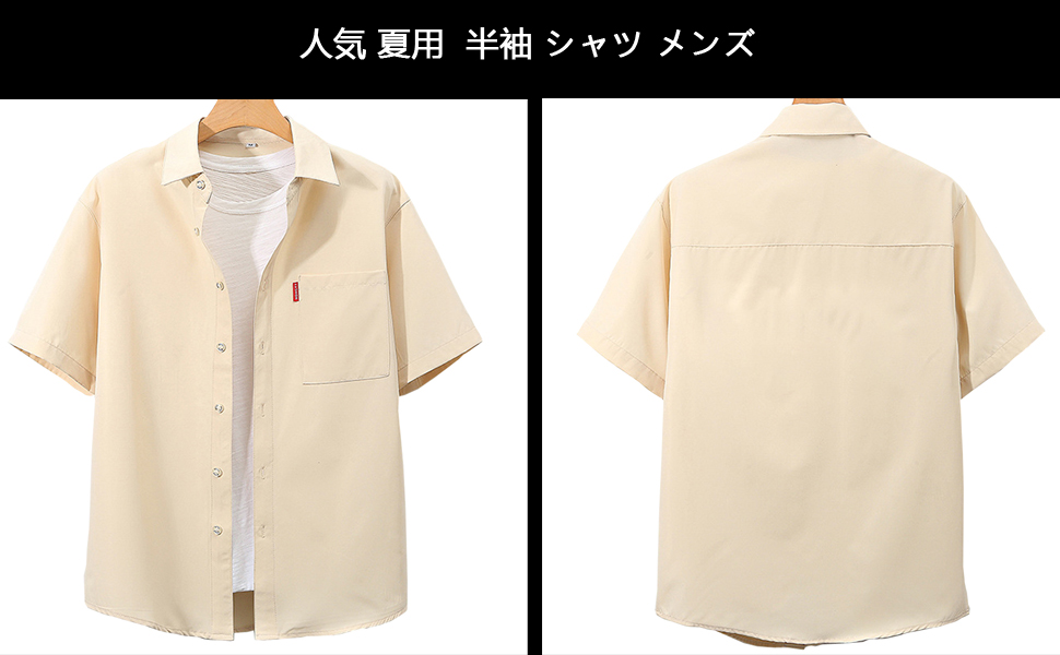 Amazon メンズ シャツ 夏服 半袖 大きいサイズ ボタン スナッ涼しい 柔らかい肌触り 快適 おおきい サイズ ユニセックス ビッグ シルエット ウェア かっこいい 人気 夏用 メンズ ゆる シャツ 通販 Amazon メンズ シャツ 夏服 半袖 大きいサイズ ボタン スナッ涼しい 柔らかい肌触り 快適 おおきい サイズ ユニセックス ビッグ シルエット ウェア かっこいい 人気 夏用 メンズ ゆる シャツ 通販