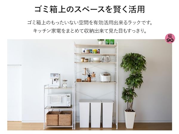 エムール キッチンラック ゴミ箱上ラック レンジ台 幅60 Amazon.co.jp: エムール キッチンラック ゴミ箱上ラック レンジ