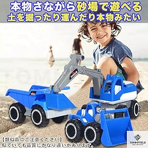 Amazon | TOMMYFIELD 砂場 車 ショベルカー おもちゃ 砂場遊び