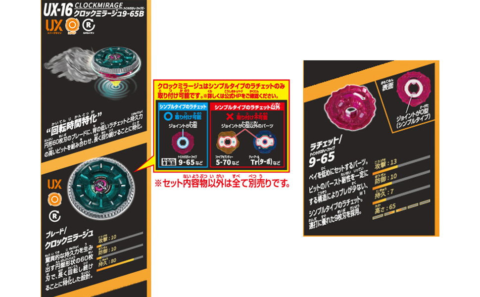 UX-16ランダムブースタークロックミラージュセレクト1カートン タカラトミー「ベイブレードX UX-16 ランダムブースター