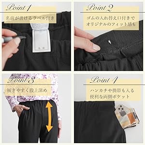 シニアホームウェアの服