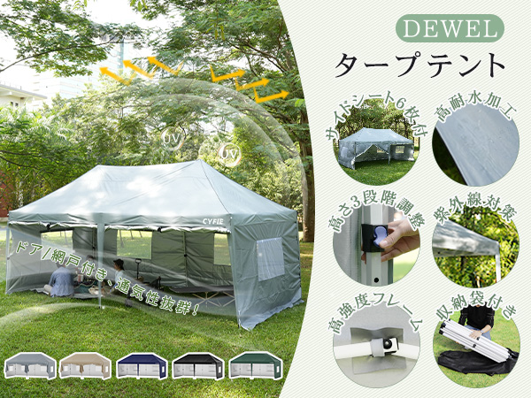 Amazon | CYFIE タープテント 6m 横幕/サイドシート6枚付 ワンタッチ