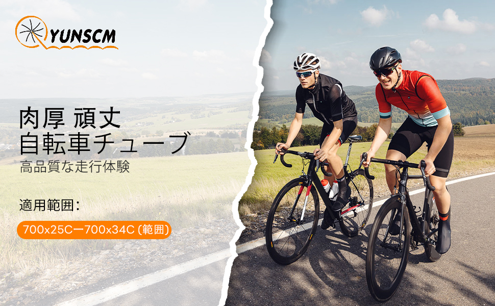 700 32c 自行车管