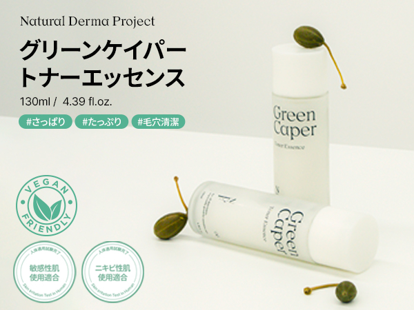 NDP グリーンケイパー トナーエッセンス130ml×2本　オールインワン Amazon | 【NDP】 グリーンケッパートナーエッセンス(130ml