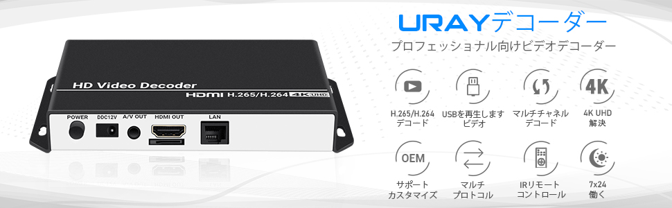 HD Video Decoder ビデオ オーディオ デコーダ　エンコーダー 61iCxm9H64L._UF894,1000_QL80_.jpg