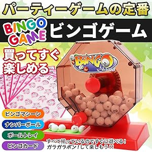 Amazon.co.jp: ビンゴゲームセット ビンゴマシーン ビンゴカード Amazon.co.jp: ビンゴゲームセット ビンゴマシーン ビンゴカード