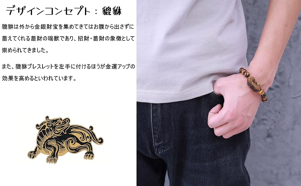 タイガーアイ パワーストーンブレスレット 貔貅 金運 開運 Amazon | [コアイ] 貔貅 タイガーアイ 金運 仕事運 開運