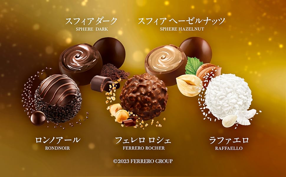 Amazon | フェレロコレクション Ferrero Collection フェレロ