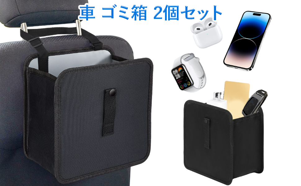 車用収納ボックス