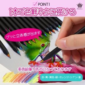 Amazon | Rimikuru カラフル 色鉛筆 セット 7色芯 B 多色 鉛筆