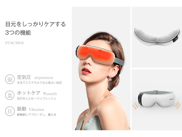 Amazon | 【新登場】 アイウォーマー 目元ケア EYE REFRESH