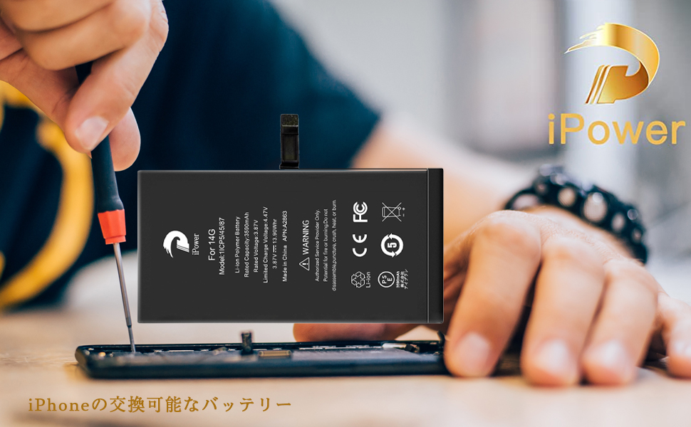 Amazon | iPower for iPhone 14 バッテリー互換 大容量3590mAh