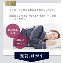 Amazon | プルリット PURULIT プレミアムナイトラッピング