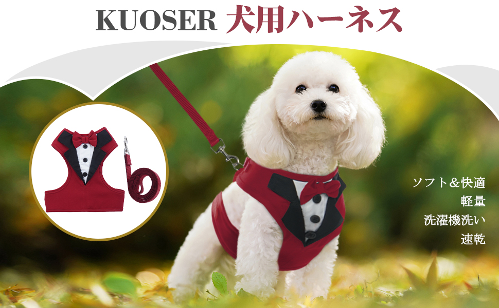 Amazon | Kuoser犬用ハーネス タキシード ハーネス 蝶ネクタイ