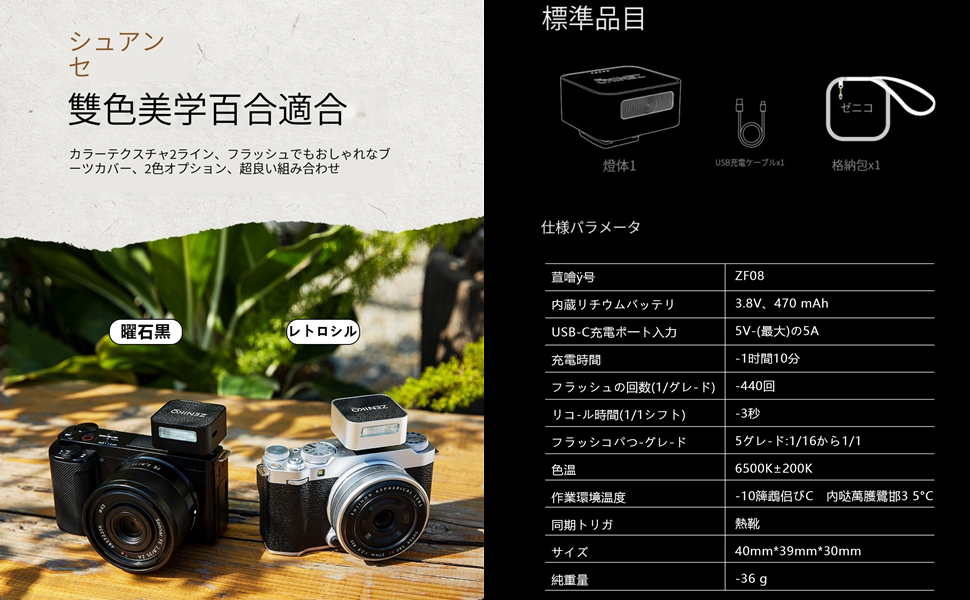 Amazon | ZENIKO ZF08カメラ用ミニフラッシュストロボ GR3/GR3X