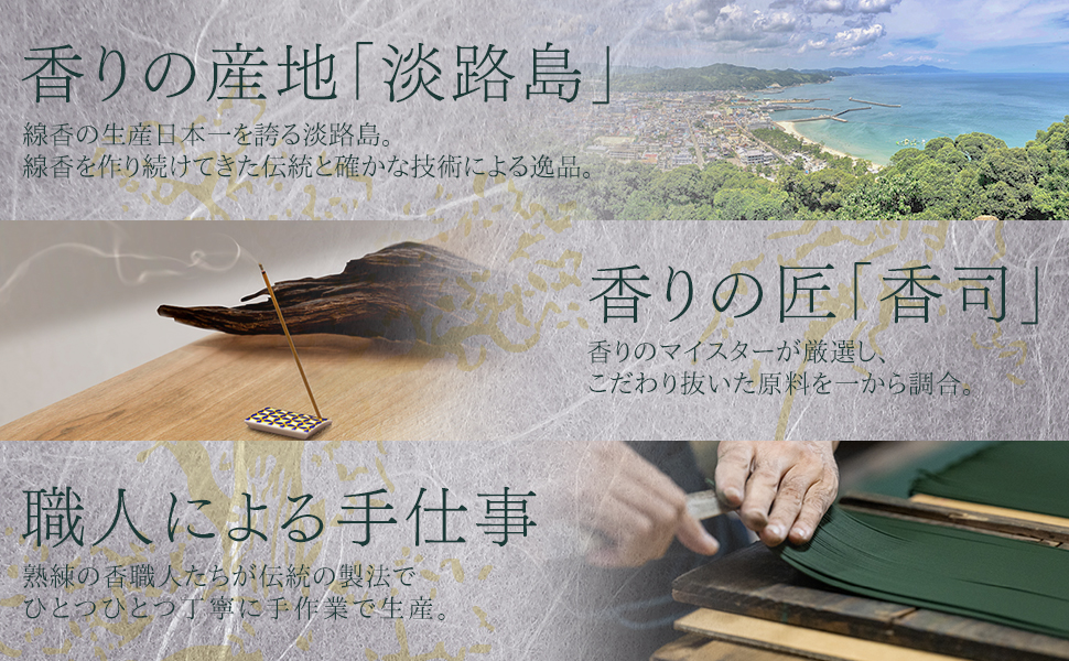 Amazon.co.jp: 【古寺に薫る趣深く凛とした香り】お香 沈香 線香