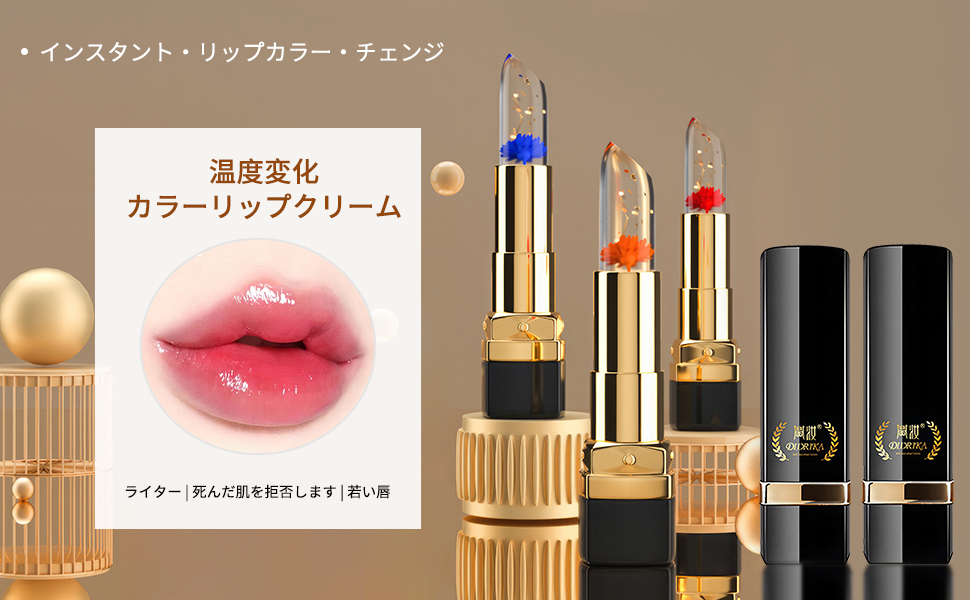 口紅 Rain Amazon | HANRU カラフルなフラワーレリーフリップスティック