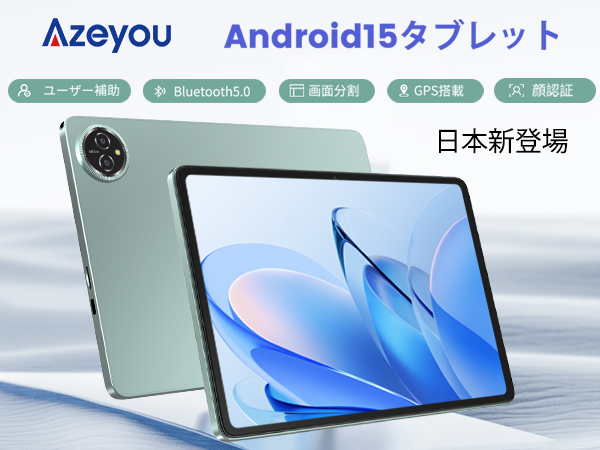 ★ Android 15 タブレット★10インチ wi-fi6モデル 顔認識 Android 15 タブレット 10インチ wi-fi6モデル 顔認識 Amazon.co.jp