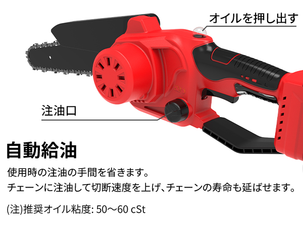 Amazon | OKUYOSHI 日本企画 チェーンソー 充電式 8インチ 800W