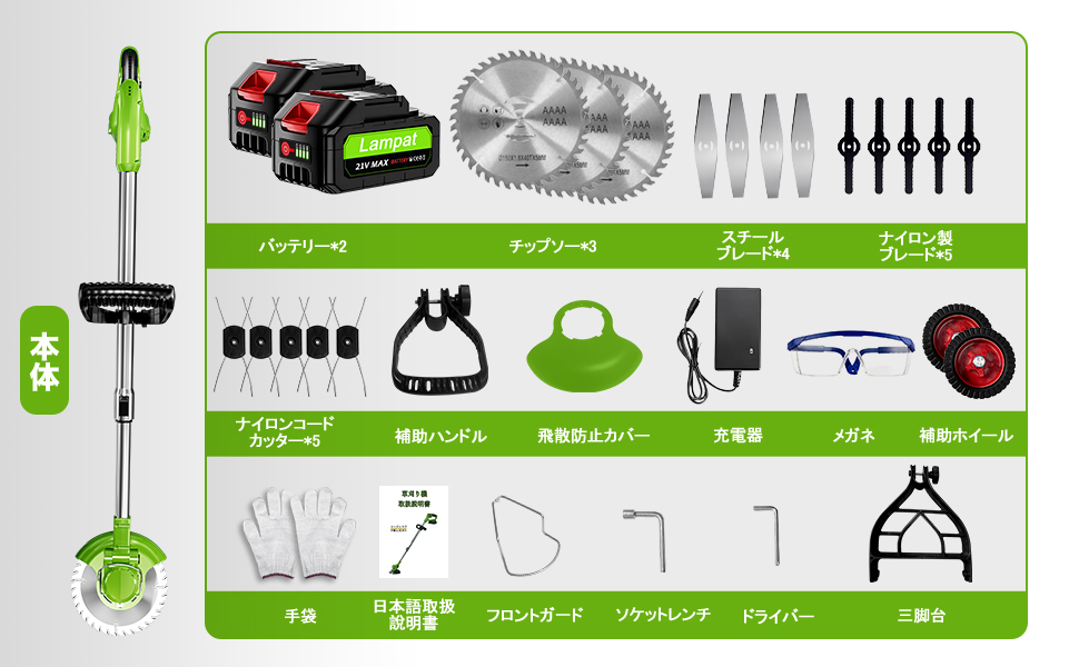 Amazon.co.jp: 2025新登場 草刈り機 充電式 コードレス 草刈り機
