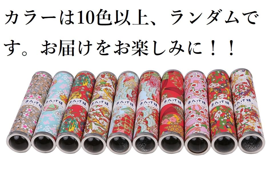 ◇曰く付き・未来の自分の姿が見える万華鏡 ◇曰く付き・未来の自分の姿が見える万華鏡