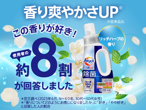 Amazon | アタック 【ケース販売】除菌アドバンス 詰替え用