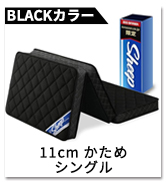 新品未開封 アイリスオーヤマ ポケットコイルマットレス PMTS11H-3S ③ 三つ折りポケットコイルマットレス PMTS11H-3S アイリスオーヤマ
