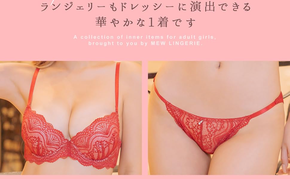 ◆妖艶な真っ赤なキラキラ下着◆Wacoal◆レシアージュ◆E75& ショーツM 楽天市場】Retica クロスコードフラワーレースブラ＆ショーツ