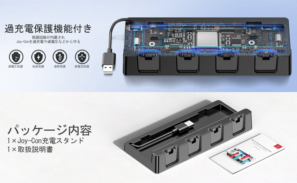 switch本体　充電器つき 充電のしかた｜Nintendo Switch サポート情報｜任天堂サポート