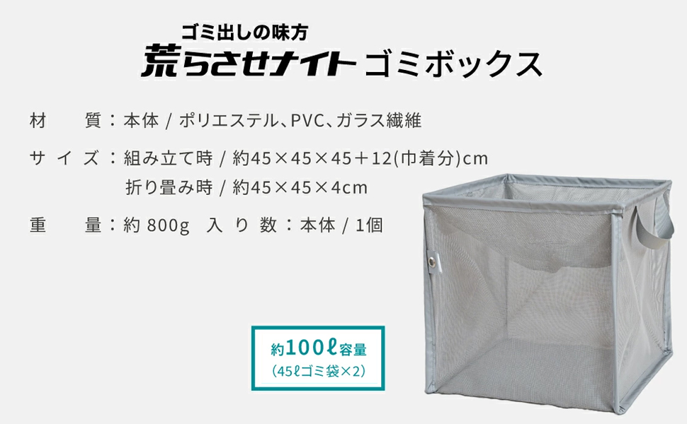 ⭐︎断捨離中⭐︎様限定 Amazon.co.jp: [ゼロキーパー] カラスよけゴミ箱 ゴミネット
