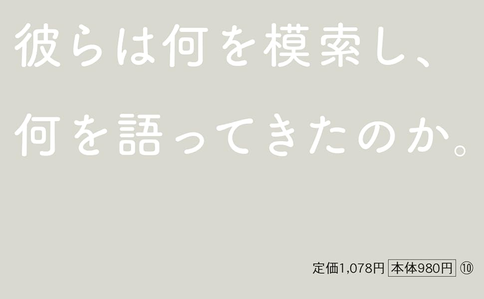 일본현대사진의 원류(日本現代写真家の源流)　現代写真家　図録 일본현대사진의 원류(日本現代写真家の源流) 現代写真家 図録 現代