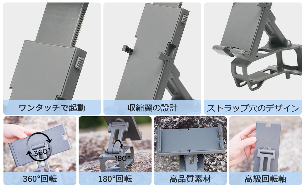 Mavic Air 2タブレットホルダー 軽量 